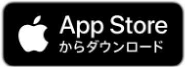 App Storeからダウンロード